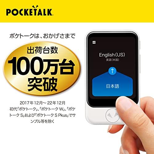 POCKETALK　S　（　ポケトーク　）　｜　｜　｜　通信2年付　エコ包装版　ゴールド　｜　翻訳機　PTSGG　｜