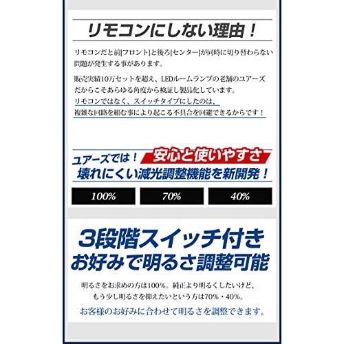 【ラッピング不可】 YOURS(ユアーズ) トヨタ ハリアー 30系 【サンルーフなし車】 (減光調整付き) 専用設計 LED ルームランプセット (専用工具付) 30h