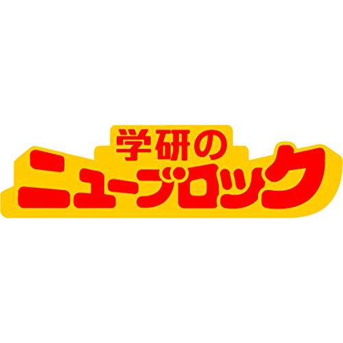 学研 (Gakken) ニューブロック のりものセット 23種105パーツ 83157