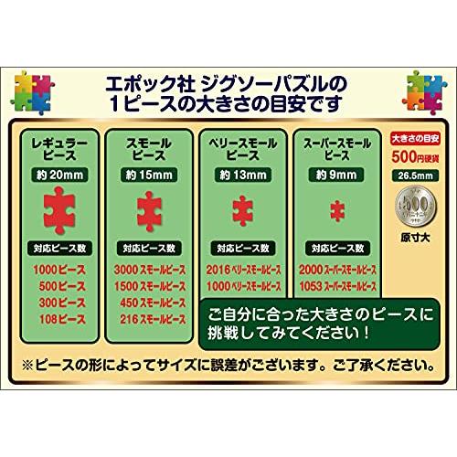 500ピース ジグソーパズル ラッセン トゥルーラブ 【光るパズル