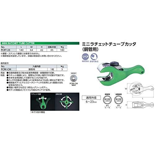 京都機械工具(KTC) ミニラチェットチューブカッタ (銅管用) PCRT23 : s