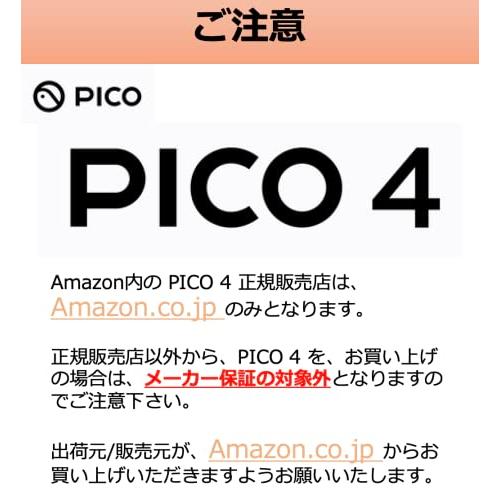 PICO 4 256GB VR ヘッドセット (ピコ 4) - minasbrasilia.com.br