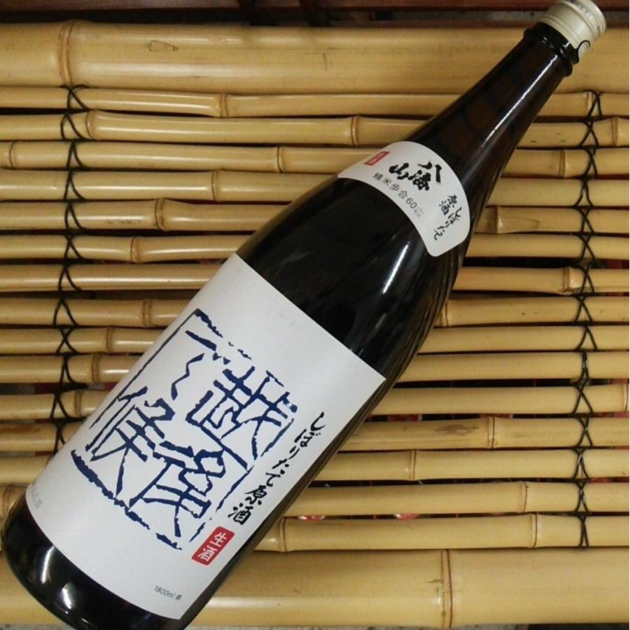 八海醸造　八海山　しぼりたて原酒　越後で候　「青越後」　令和元年冬　１８００ｍｌ　【通常便発送】｜satosaketen