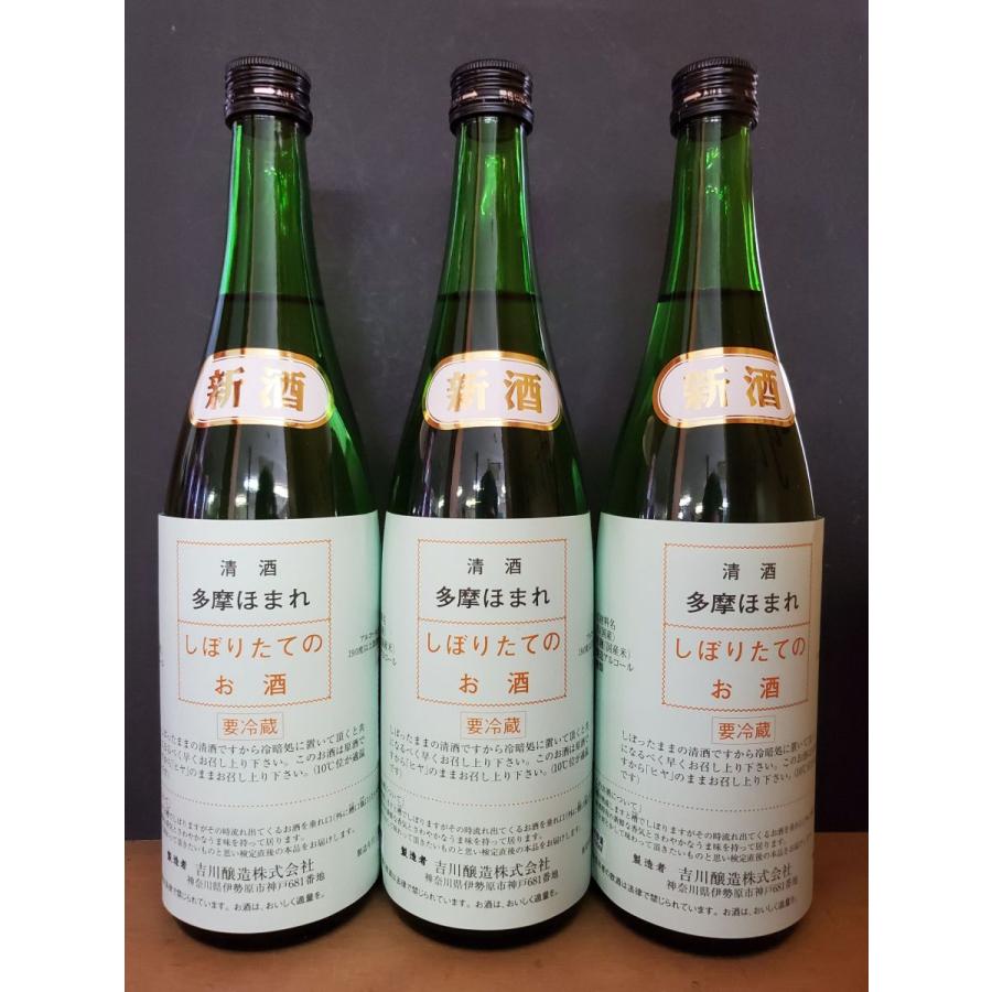 吉川醸造 多摩ほまれ しぼりたてのお酒 令和2年by ７２０ｍｌ 通常配送 川崎登戸佐藤酒店yahoo 店 通販 Yahoo ショッピング