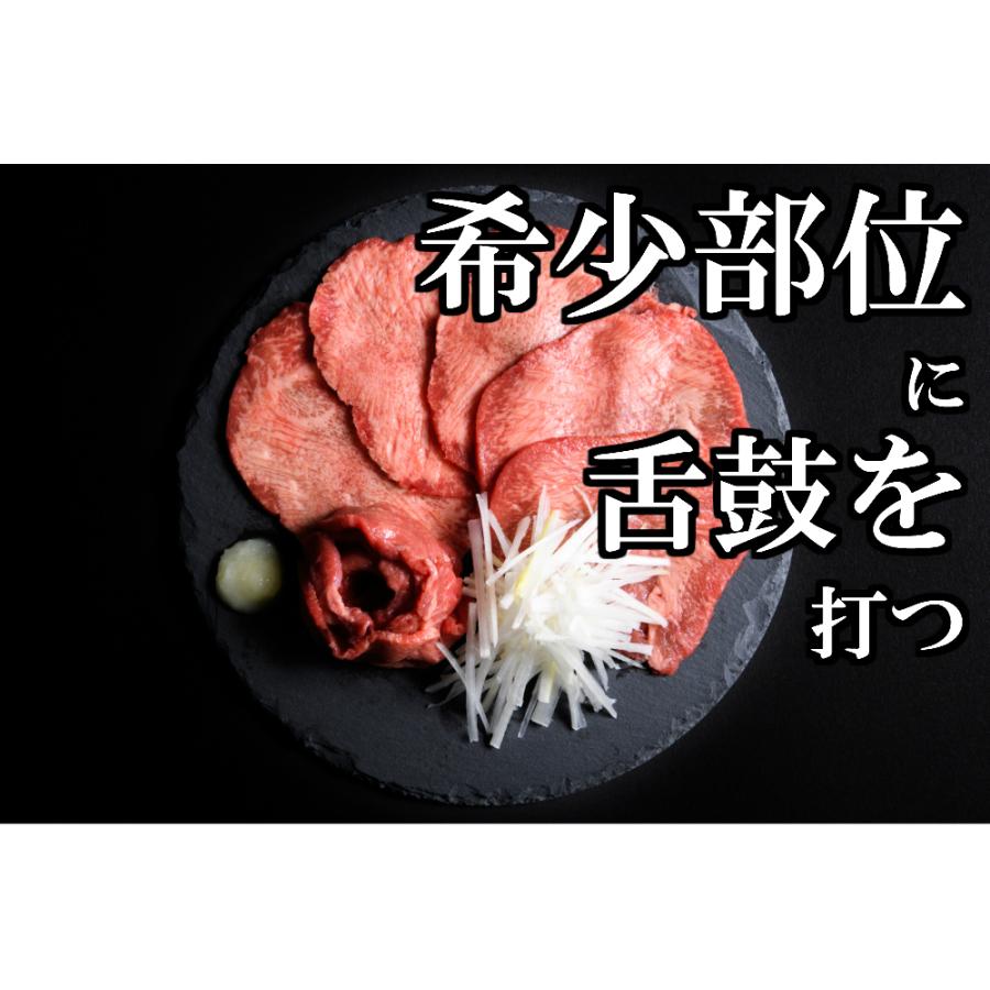 和牛 本場仙台 黒タン 焼き肉用 600ｇ 3〜4人前 送料無料 希少部位 ギフト 牛タン 仙台 BBQ 焼き肉 お中元 お歳暮 お祝い 内祝い 御礼 御年賀｜satoseinikuten｜02