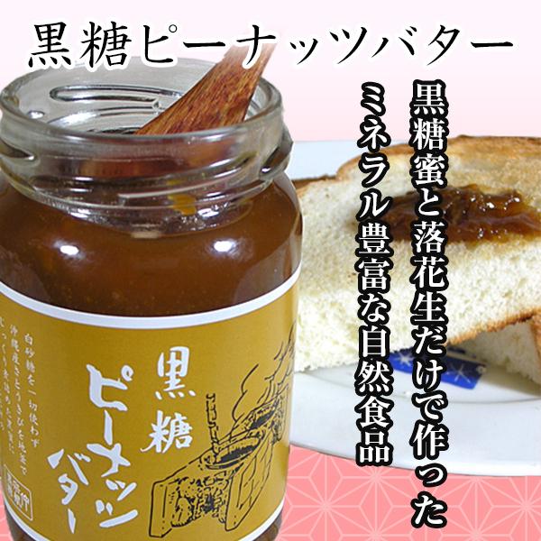 1890円 【SALE／100%OFF】 1890円 予約販売 本 黒糖ピーナッツバター１２個セット