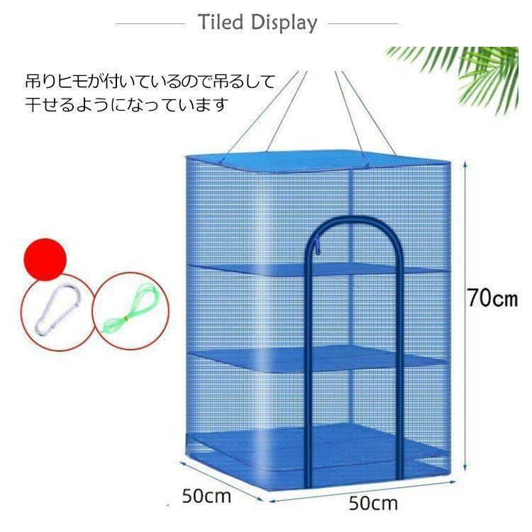 干物 干しかご 干し野菜 万能干しかご 4段 ドライフルーツ 干し網 全4サイズ 折り畳み 吊り下げ メッシュ 一夜干しネット 虫よけ 干物 魚 梅干｜satoshop｜07