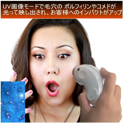 Jスコープ カウンセリングマイクロスコープCOMEDO Pro 肌診断システム