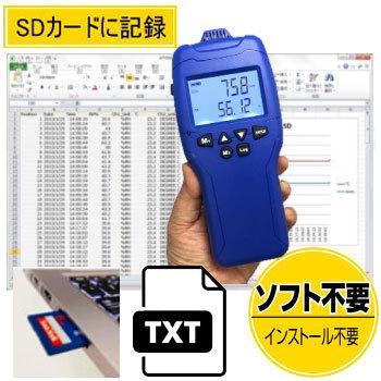 ポイント15倍！サトテック CO2モニター HJ-CO2-SD データロガー 建築物  