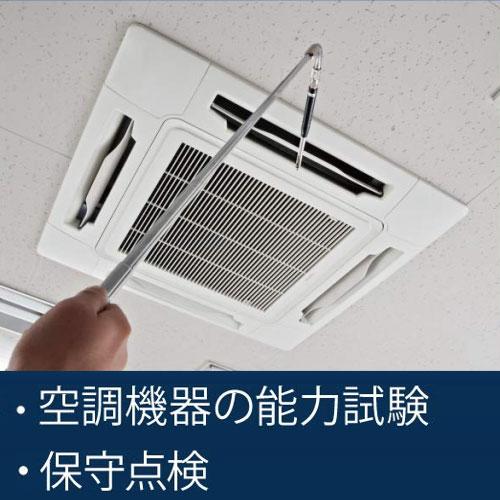日本カノマックス クリモマスター風速計 Model 6501-00+プローブ 日本カノマックス クリモマスター風速計 Model 6501-00+プローブ