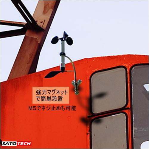 サトテック 無線式風向風速計 HJ-WL21　データロガー表示器つき｜satoshouji｜03