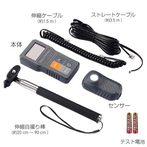 PARメーター HJ-PAR83 （光量子計/PPFD測定器）サトテック 伸縮自撮り