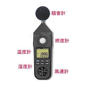 マルチ環境測定器 LM-8102 マイク保護用防風スポンジ付属 【ＳＥ】