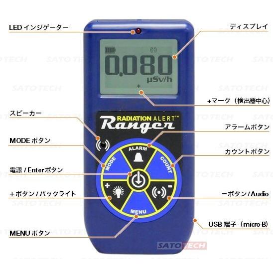 放射線測定器ガイガーカウンター Ranger レンジャー : 測定器専門の