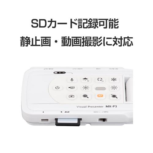 エルモ 4Kモバイル書画カメラ MX-P3 : 測定器専門の佐藤商事ヤフー店