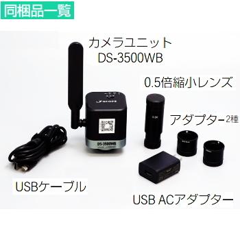 Jスコープ WiFi顕微鏡カメラ DS-3500WB バッテリー搭載 500万画素 USB 