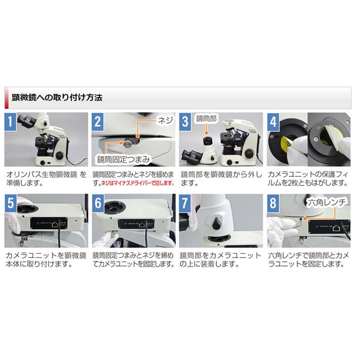 エビデント(オリンパス)生物顕微鏡用 顕微鏡カメラ CA-1200X Jスコープ