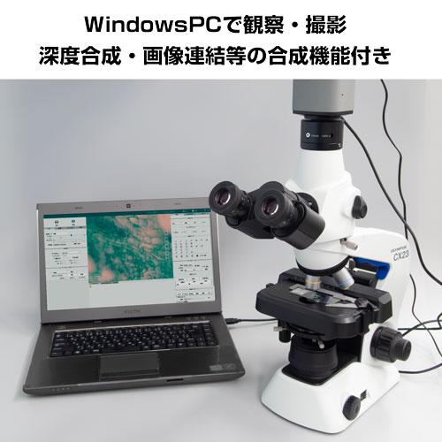 HDMI顕微鏡カメラ TC-1500（USB/HDMI）500万画素【Jスコープ】 画像計測/深度合成/自動セルカウントの画像