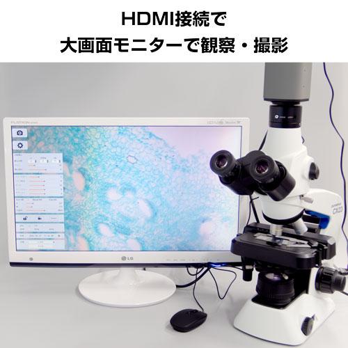 HDMI顕微鏡カメラ TC-1500（USB/HDMI）500万画素【Jスコープ】 画像計測/深度合成/自動セルカウントの画像