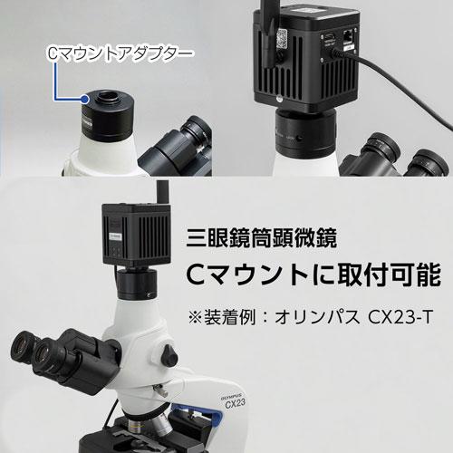 高画質顕微鏡カメラ BC-1200 Jスコープ_8