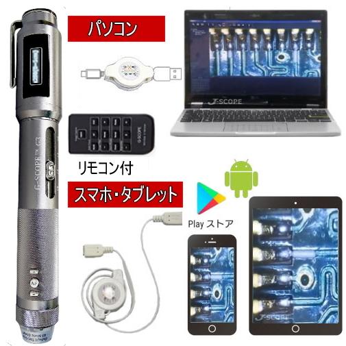 高速オートフォーカスマイクロスコープ HJ-G3 小型軽量 最大250倍 専用 