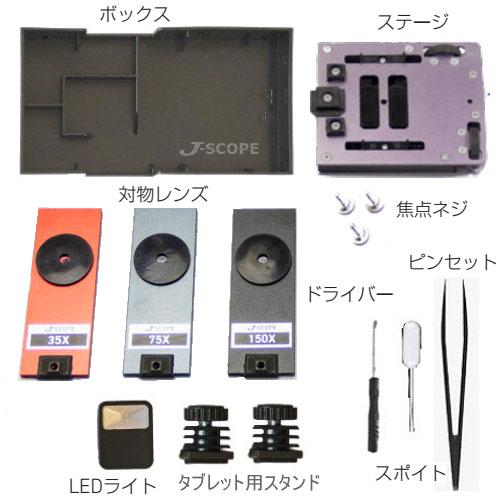 スマホで見る顕微鏡HJ-MCR（携帯型顕微鏡/最大1000倍） Jスコープの画像