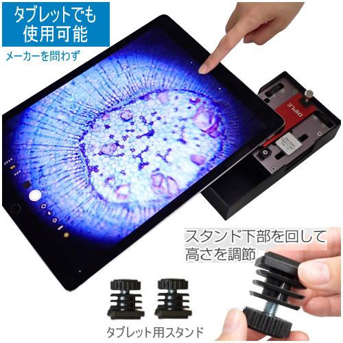 スマホで見る顕微鏡HJ-MCR（携帯型顕微鏡/最大1000倍） Jスコープの画像