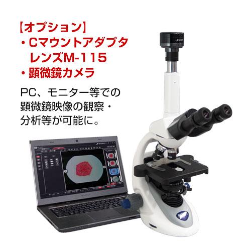 OPTIKA 教育用生物顕微鏡(三眼) JB-293PLi｜satoshouji｜08