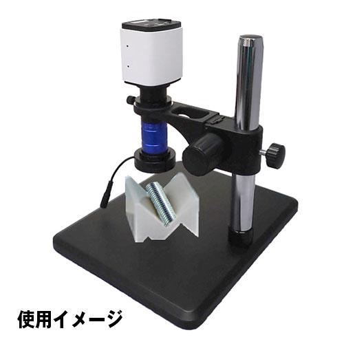 Jスコープ Ｖ型観察台 HJ-V33 (V字ブロック)　ネジやビス検査観察用_1
