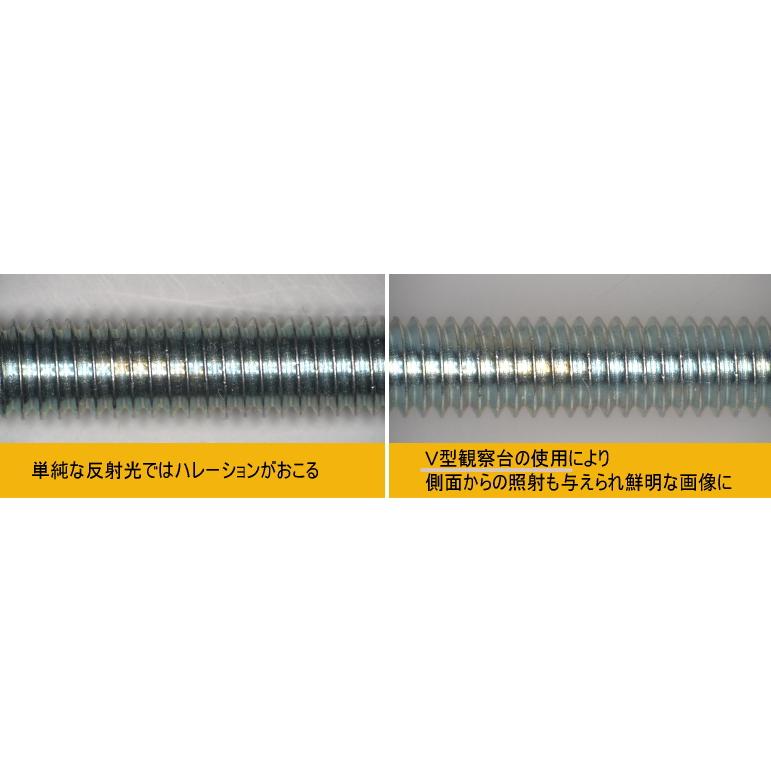 Jスコープ Ｖ型観察台 HJ-V33 (V字ブロック)　ネジやビス検査観察用_4