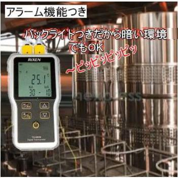 サトテック 2ch防水温度計セットTX-6000A (TX-600N、K熱電対2本、専用