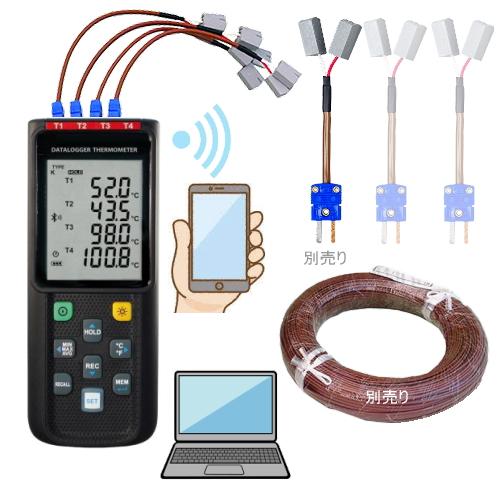 サトテック 4chデータロガー温度計CENTER521（Bluetooth/USB） :ODL-026-01:測定器専門の佐藤商事ヤフー店 - 通販  - Yahoo!ショッピング