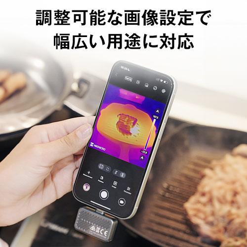 ポイント10倍 HIKMICRO MiniE スマートフォン用サーマルカメラ (iOS