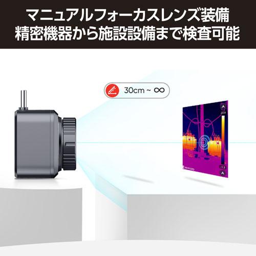 Hikmicro Mini3 スマートフォン用サーマルカメラ (Type-C)【正規代理店