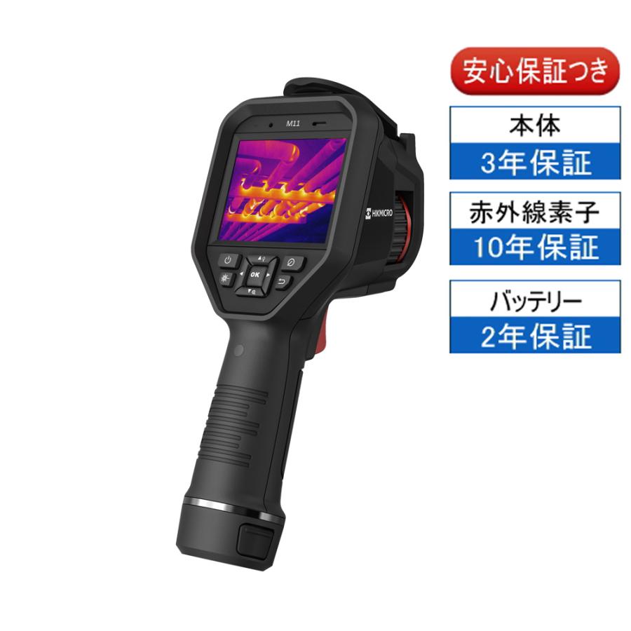 期間限定SALE価格】ポイント10倍 HIKMICRO M11 ハンディサーモグラフィ 
