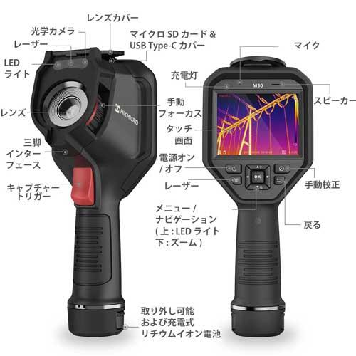 ポイント5倍 HIKMICRO M11 ハンディサーモグラフィカメラ（M10後継機種