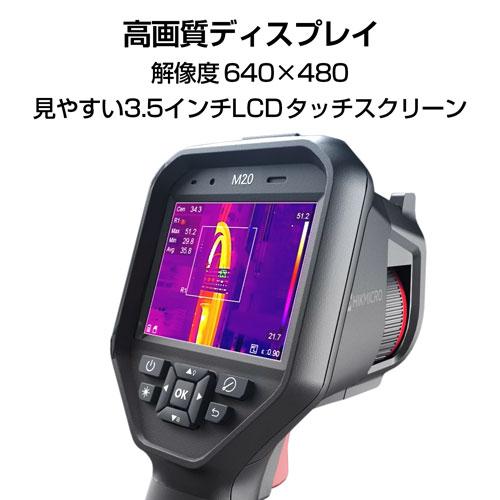 HIKVISION ハンドヘルドサーモグラフィーカメラ サーモ・サーマルカメラ】発熱測定ハンディタイプ HIKVISION｜ハイク