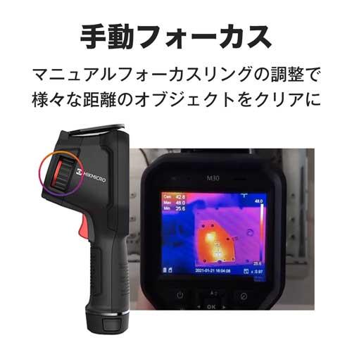 HIKMICROサーモカメラ HIKMICRO Eco サーモグラフィー SuperIR 解像度 240x240 25Hz
