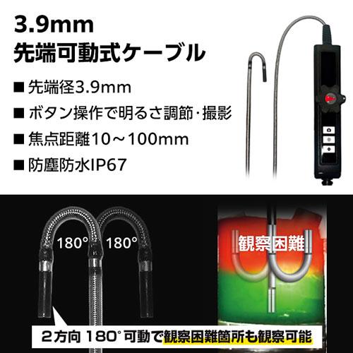 2方向先端可動式工業用内視鏡X600 直径3.9mm 長さ1m ビデオスコープ 本体2年保証の画像