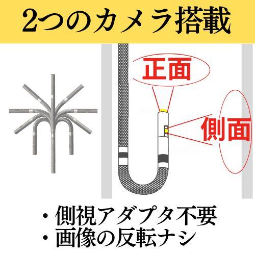 Jスコープ 先端可動式ビデオスコープ HJ-ADV Φ6.0ｍｍデュアル 長さ1m 工業用内視鏡の画像