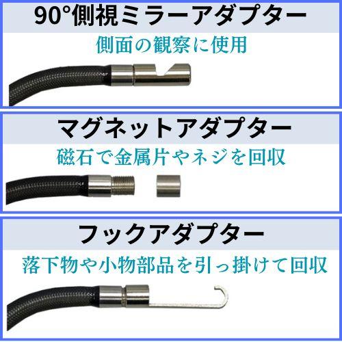 Jスコープ 先端可動式ビデオスコープ HJ-ADV Φ6.0ｍｍ 長さ1m 工業用内視鏡の画像