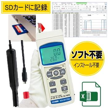 サトテック　データロガー溶存酸素計　WA-2017SDJ-DO（OXPB-11付）（WA-2017SD　日本仕様）