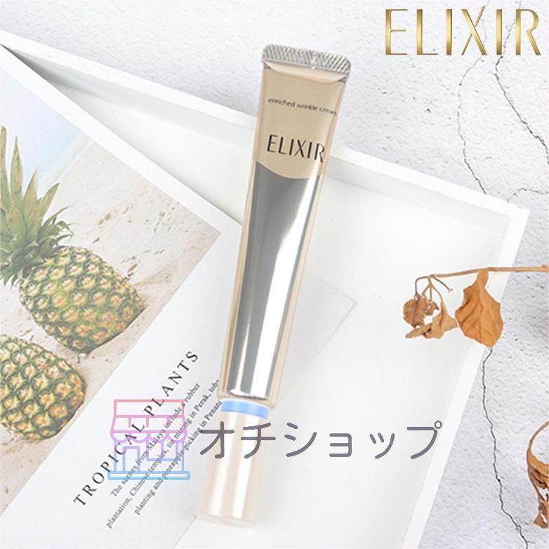 資生堂 ELIXIRエリクシールシュペリエル エンリッチドリンクルクリームＬ22g（レチノバイタルクリームV）【送料無料+優良配送】｜satoshuichi252｜07