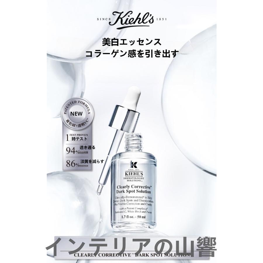 Kiehl's キールズ DS クリアリーホワイト ブライトニング エッセンス 美容液 100ml 【正規品 送料無料】｜satoshuichi252｜07