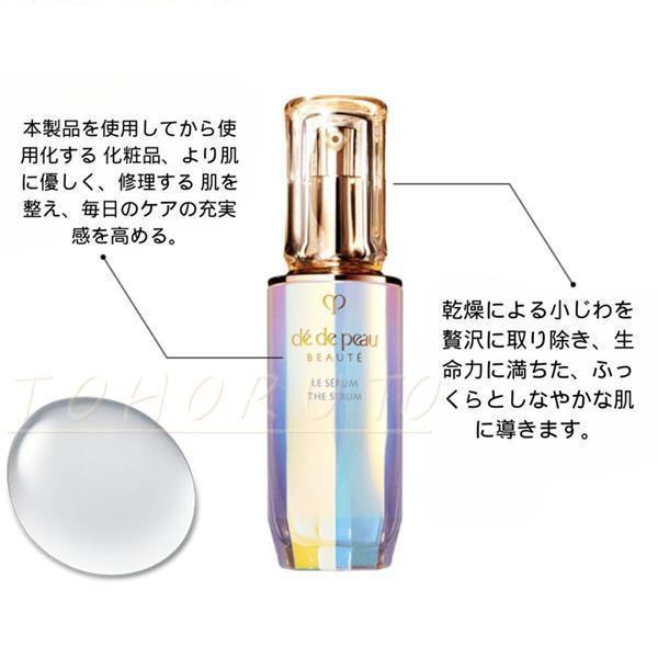 資生堂クレドポーボーテル・セラム(美容液)本体50mL　cledepeauBEAUTESHISEIDO【正規品】｜satoshuichi252｜07