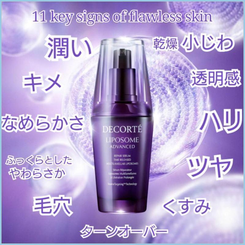 【限定セール】COSME DECORTE コスメデコルテ リポソーム アドバンスト リペアセラム 50ml｜satoshuichi252｜03