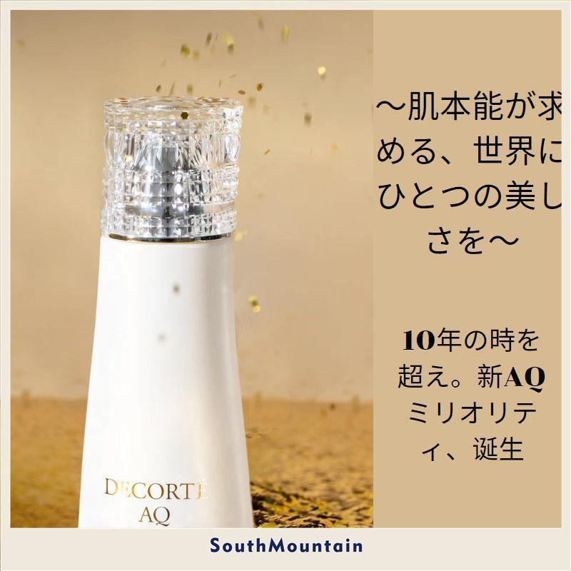 【新春セール】コスメデコルテ AQ ミリオリティ リペア エマルジョン n 200ml (乳液)｜satoshuichi252｜02