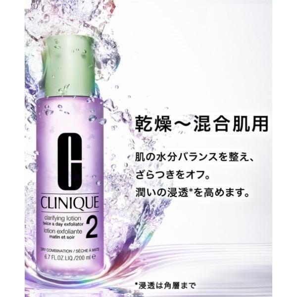 CLINIQUE 化粧水 クラリファイング ローション 2 (400mL)（ふき取り化粧水）｜satoshuichi252｜02