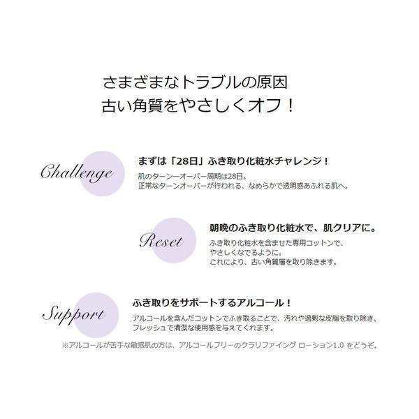 CLINIQUE 化粧水 クラリファイング ローション 2 (400mL)（ふき取り化粧水）｜satoshuichi252｜09