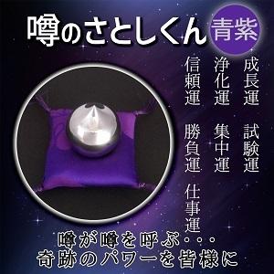 如意宝珠 噂のさとしくん（5色最強セット） : 壁紙アート.comYahoo!店